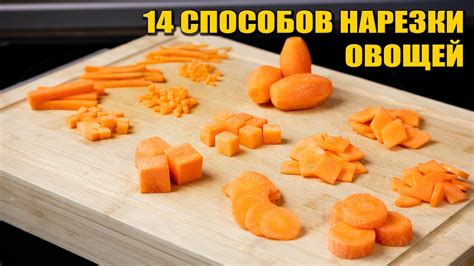 Подготовка овощей к грилю