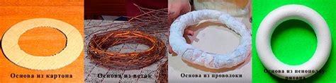 Подготовка основы для венка
