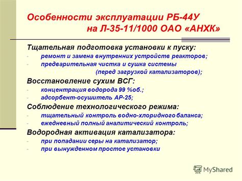 Подготовка перед загрузкой UFS 3