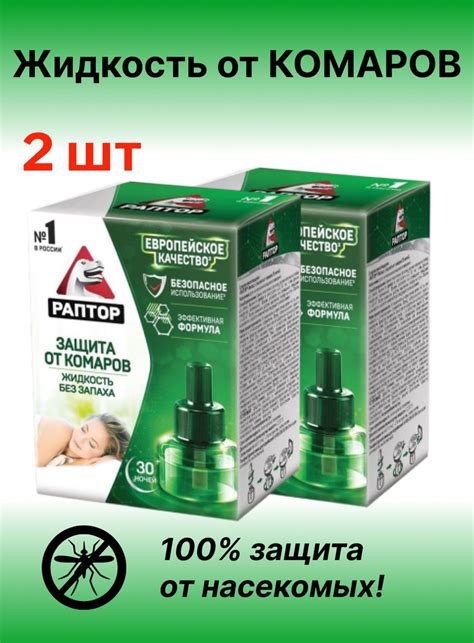 Подготовка перед использованием фумигатора Раптор