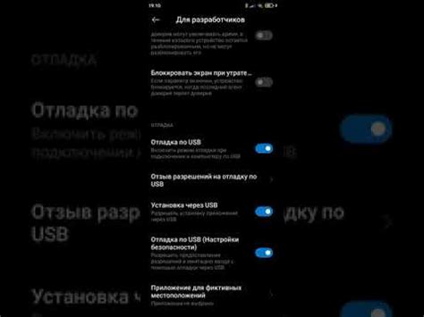 Подготовка перед настройкой ишува