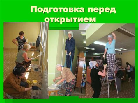 Подготовка перед открытием локаций