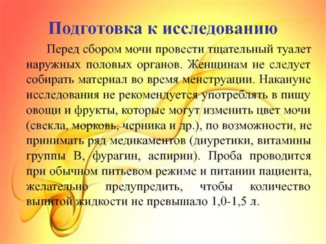Подготовка перед сбором сдобей: