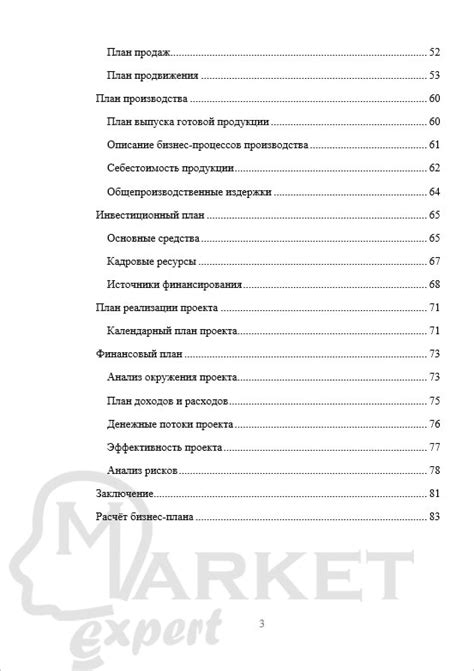 Подготовка плана пошаговой инструкции