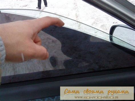 Подготовка поверхности для съемной тонировки