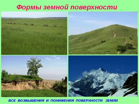 Подготовка поверхности земли