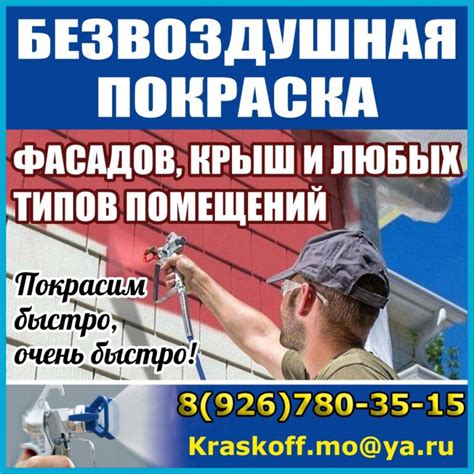 Подготовка поверхности перед покраской: основные этапы