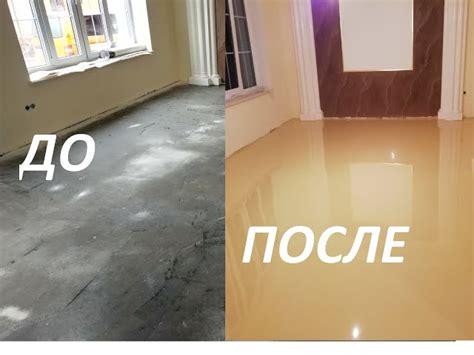 Подготовка поверхности пола к удалению зеленки