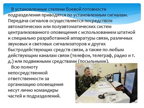 Подготовка подразделений и ресурсов