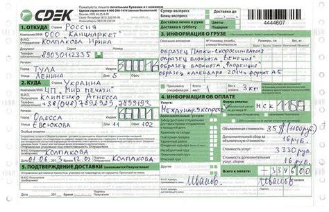 Подготовка посылки для отправки через СДЭК