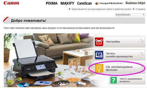 Подготовка принтера Canon перед заправкой
