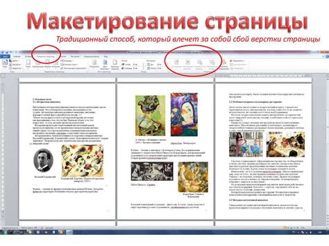 Подготовка проекта к печати на телефоне