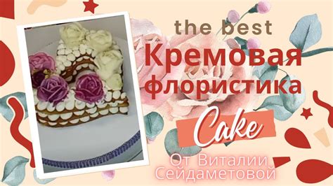Подготовка рабочего места и торта