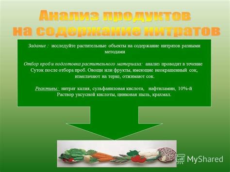 Подготовка растительного материала для определения
