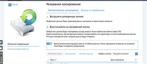 Подготовка резервных копий прицела