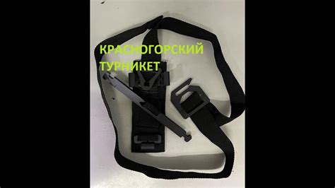 Подготовка рогатки к использованию