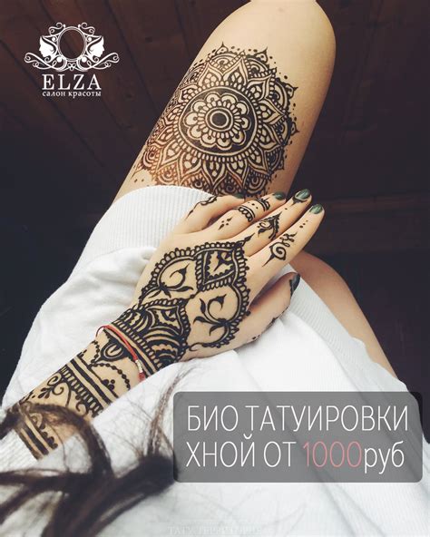 Подготовка руки к татуировке хной