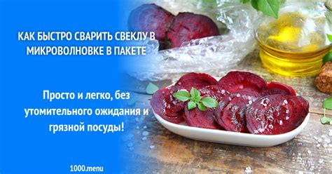 Подготовка свеклы