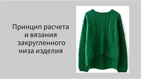 Подготовка свитера перед ремонтом