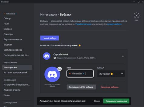 Подготовка сервера для создания вебхука