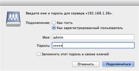 Подготовка сетевого хранилища