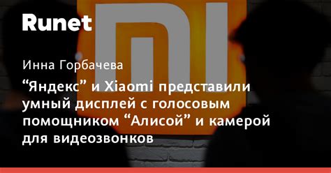 Подготовка смартфона Xiaomi для работы с голосовым помощником Алиса