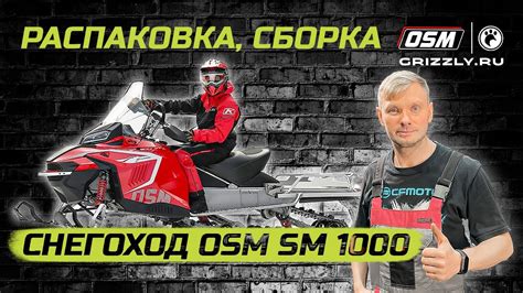 Подготовка снегохода к настройке впускного окна