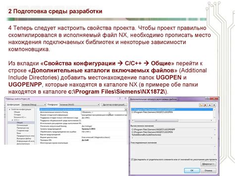 Подготовка среды разработки