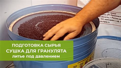 Подготовка сырья и инструментов