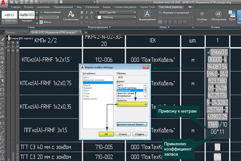 Подготовка таблицы в AutoCAD