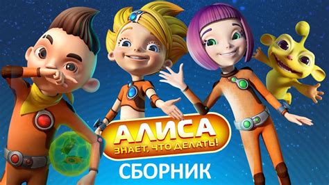 Подготовка телевизора и Алисы