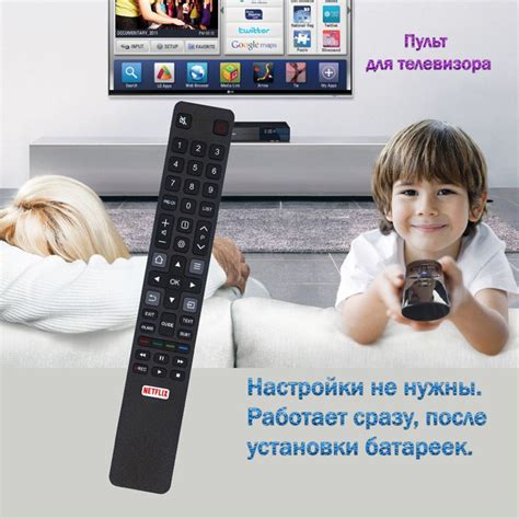 Подготовка телевизора TCL для настройки аккаунта Google