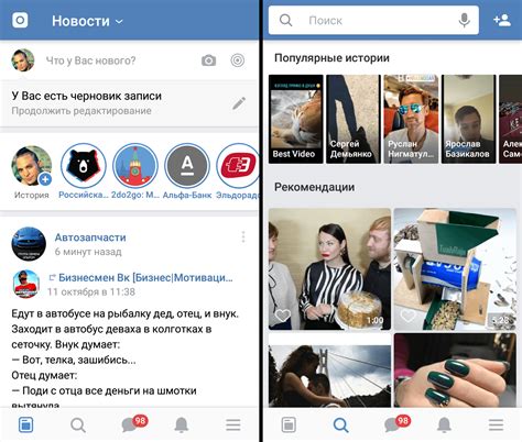 Подготовка телефона для использования ВКонтакте