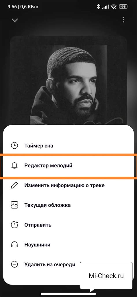 Подготовка телефона для нарезки песен