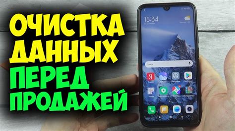 Подготовка телефона к изменениям