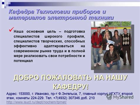 Подготовка техники и материалов