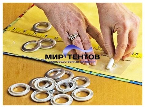 Подготовка ткани и люверсов