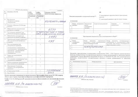 Подготовка транспортного средства к процедуре оформления нового двигателя