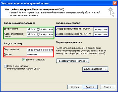 Подготовка устройства Настроить электронную почту