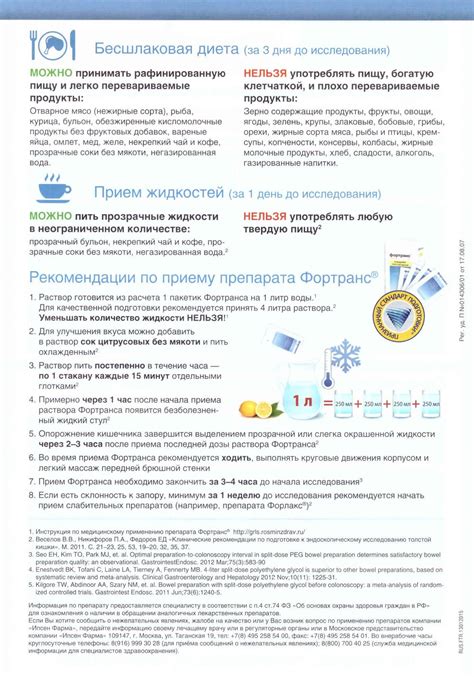 Подготовка устройства к трекингу: пошаговая инструкция