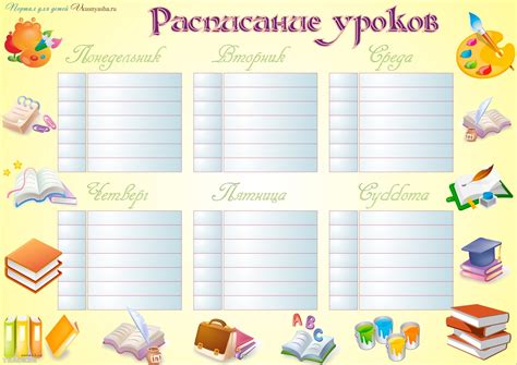 Подготовка учебного расписания и разработка программы обучения