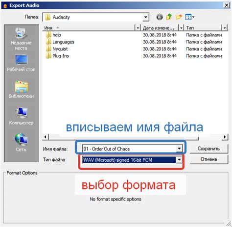 Подготовка файла для работы в Audacity