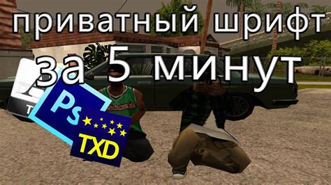 Подготовка файла шрифта для Самп Мобайл