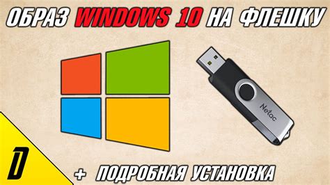 Подготовка флешки для установки 1С