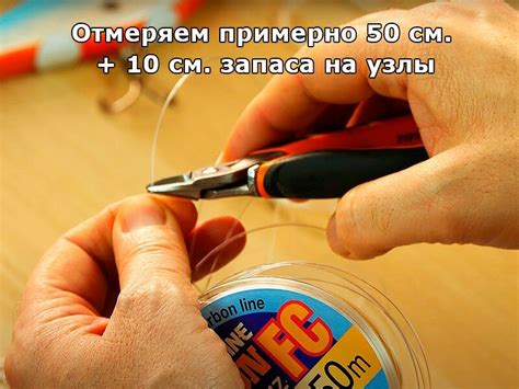 Подготовка флюорокарбона: