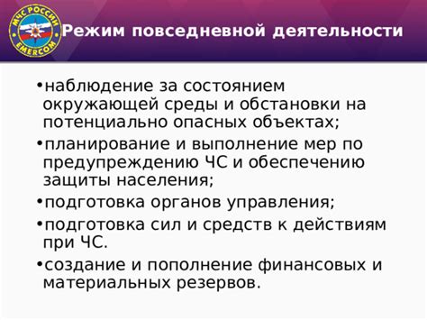 Подготовка фона и окружающей обстановки