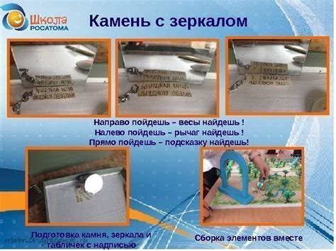 Подготовка элементов для создания камня эхо