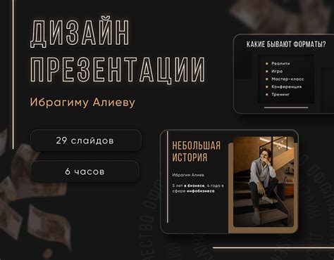 Подготовка эффективного демо-видео