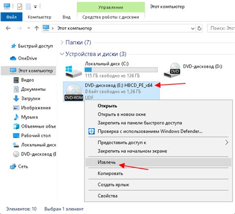 Подготовка ISO-файла к установке
