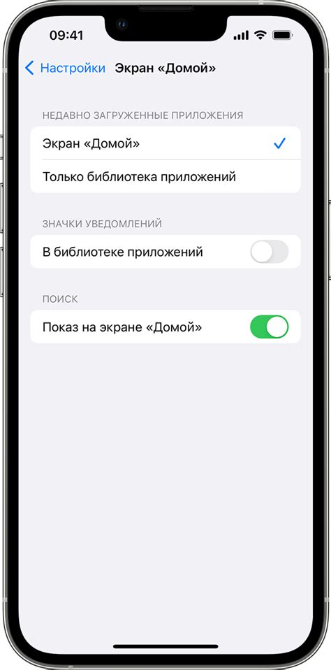 Подготовка iPhone для загрузки приложений из настроек
